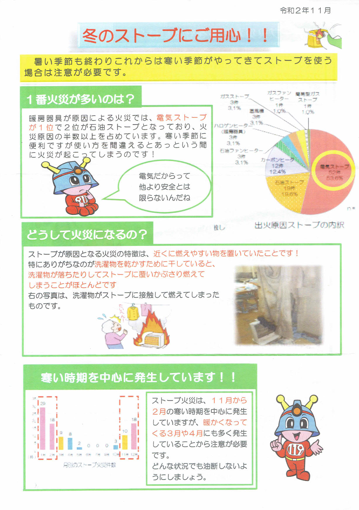 【北見市発】石油ストーブ 暖太郎 暖房器具 冬物家電 防寒対策 (E3206wY) Amazon | 電気ストーブ 暖炉型ヒーター【2025冬暖房・调理・保温 多